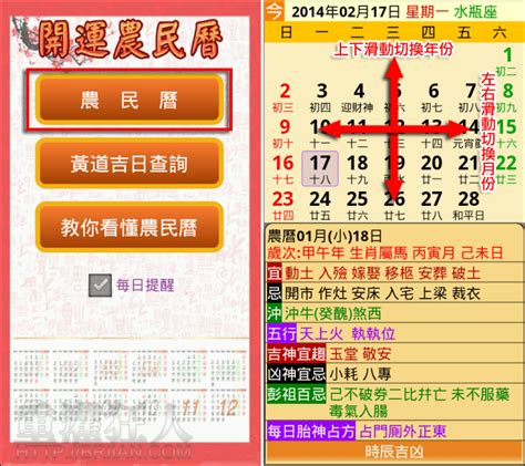 農曆時辰查詢|中国日曆: 農歷，陰歷，通勝，月曆 ，年曆，黃道吉日，黃曆，農。